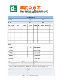 博白记账报税